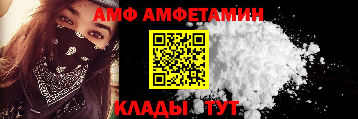 АМФЕТАМИН 97% Конаково