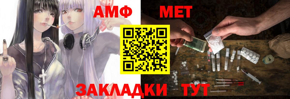АМФ 98%  Вход с VPN  Амфетамин  АМФ  Конаково 