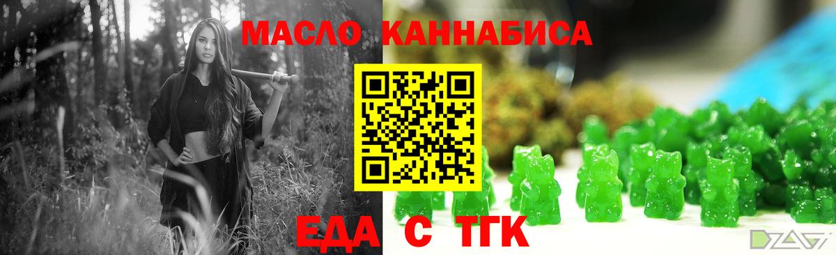 Печенье с ТГК конопля  Вход с VPN  Конаково 