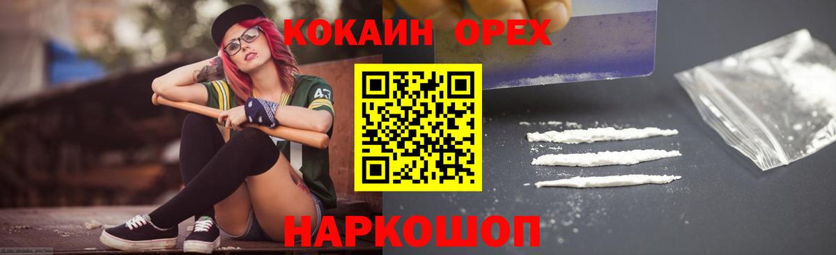 Кокаин Эквадор Конаково