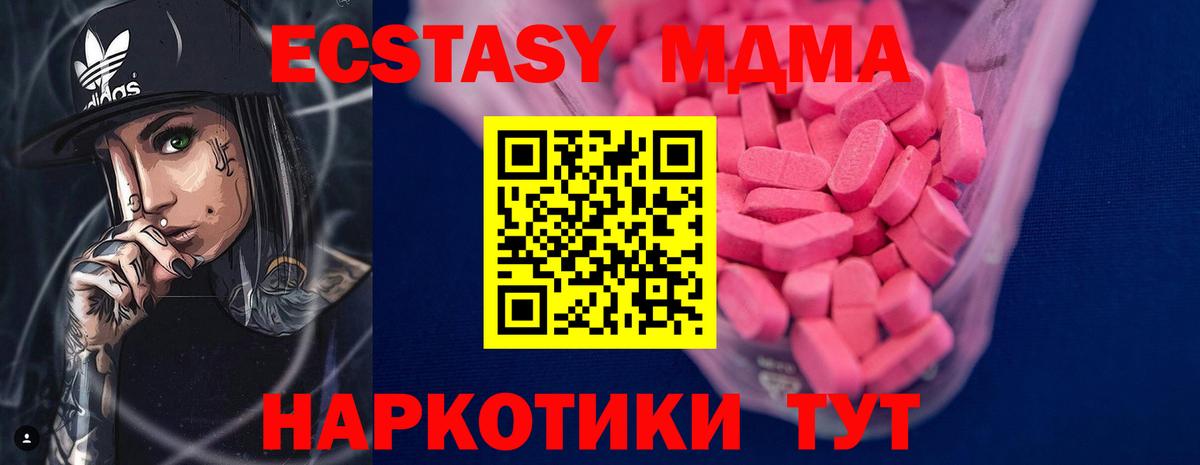 Экстази ешки  Вход с VPN  Конаково  ЭКСТАЗИ  Ecstasy 300 mg 