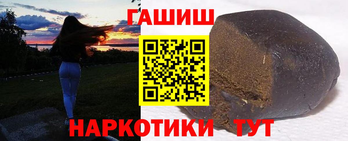 ГАШ индика сатива  ГАШИШ VHQ  Конаково  Вход с VPN 
