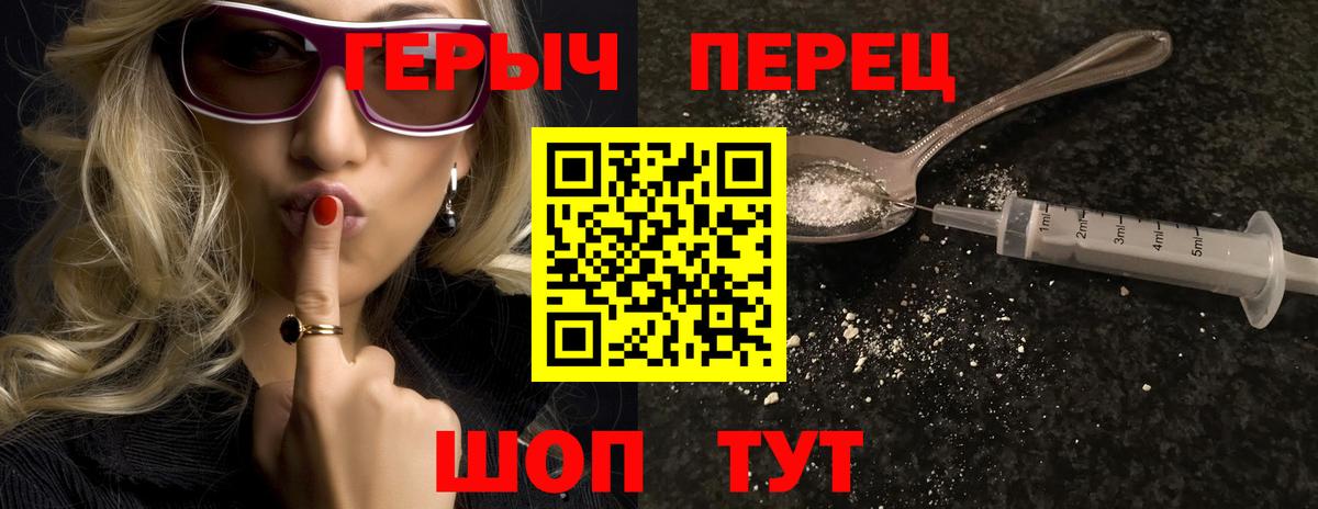 Конаково  Героин белый  Вход с VPN 