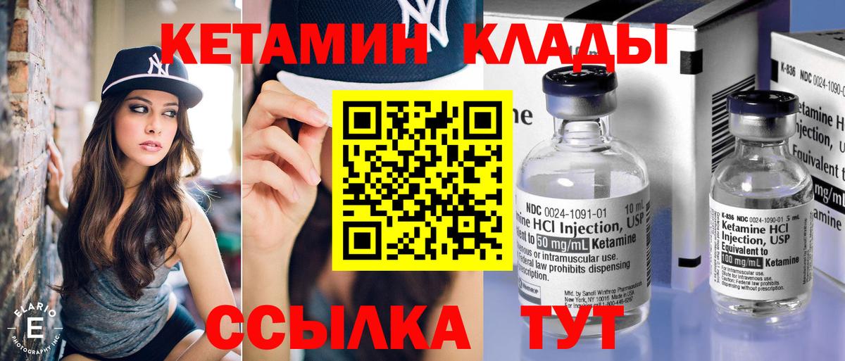 Кетамин VHQ  КЕТАМИН ketamine  Вход с VPN  Конаково 