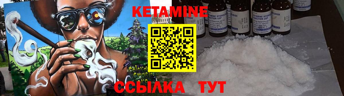 КЕТАМИН ketamine Конаково