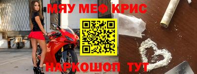 мет Краснокаменск