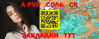 мет Краснокаменск