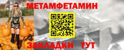 мет Краснокаменск