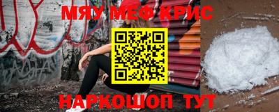 мяу мяу мука Краснознаменск