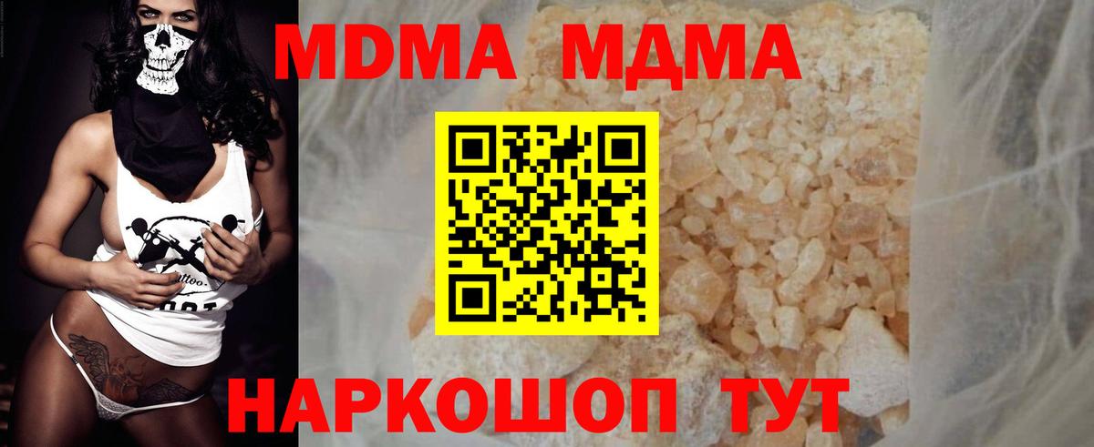 MDMA  Вход с VPN  МДМА молли  Конаково  MDMA crystal 