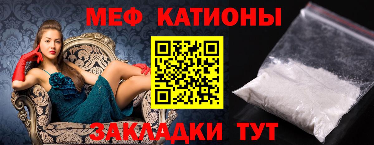 Мефедрон мука Конаково