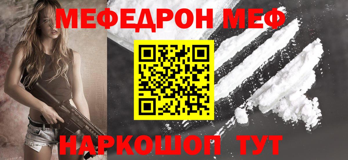 МЯУ-МЯУ VHQ  Вход с VPN  Меф VHQ  Конаково 