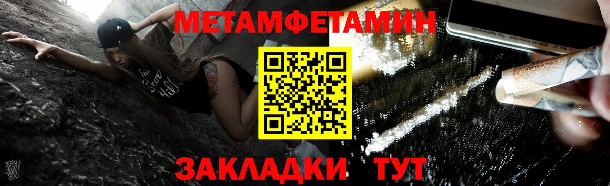 Конаково  Метамфетамин витя  Вход с VPN 