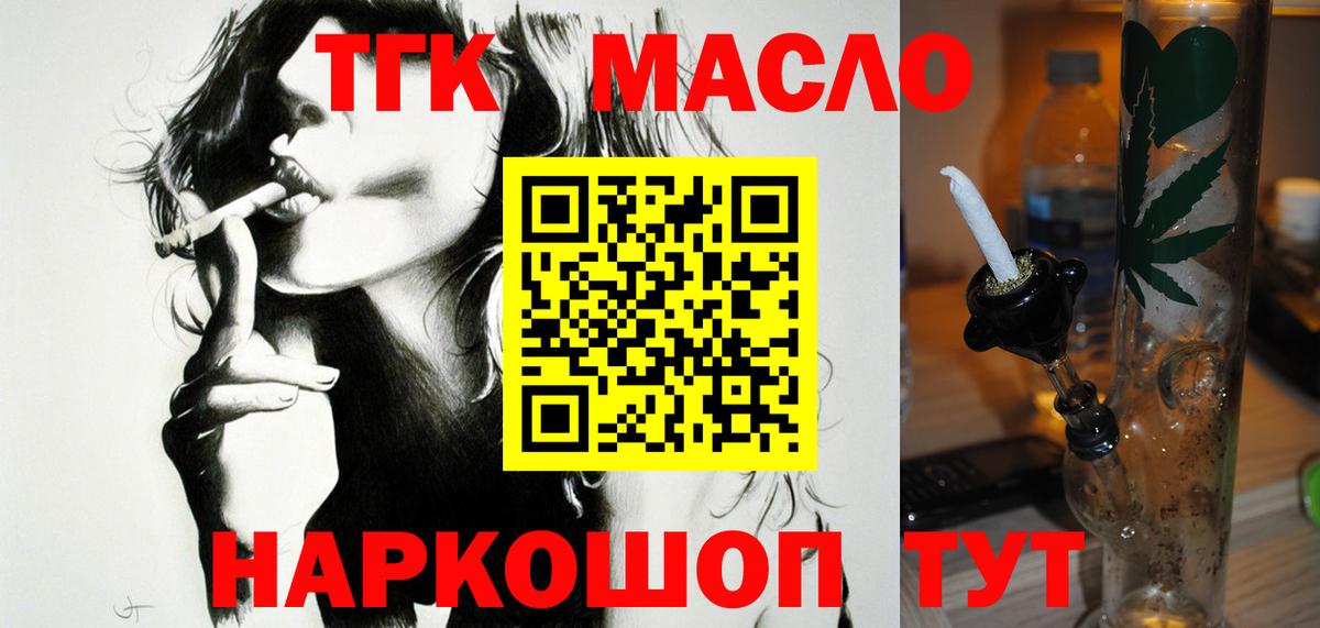 ТГК концентрат Конаково